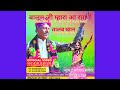 Balam Ji Mhara Aa Rya Hai TALB KHAN PROJECTबालम जी म्हारा आ रया ह�