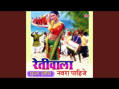 Retiwala Navara Pahije