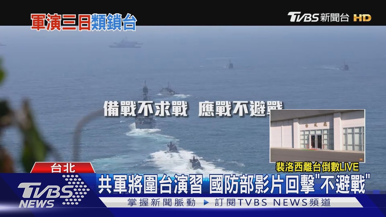 陸軍演將「鎖台3天」　國防部加強戒備不避戰