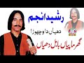 Ghar Mapiyan Babul Dhiyan Rasheed Anjum Dhiyan Da Vichora