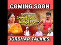 Maavollathe Okati Meevollathe Okata Telugu Short Film Trailer
