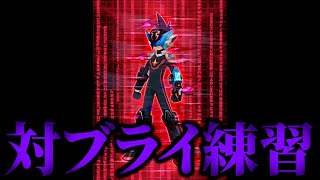 【パフェコレ/ランクマ】ブライ極めるためにいったんストーリークリアする【流星のロックマンパーフェクトコレクション/流星のロックマン3】#short#ロックマン#流星のロックマン