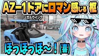 「未来感」ぱっかーん式ドアに興奮する枢ちゃん【水宮枢/ホロライブ/切り抜き/CC/clip】