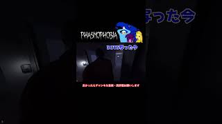 【Phasmophobia】モーションセンサーあるとやりたくなるよねぇw