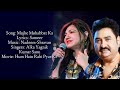 Mujhse Mohabbat Ka Izhar Karta Kumar Sanu And Alka Yagnik