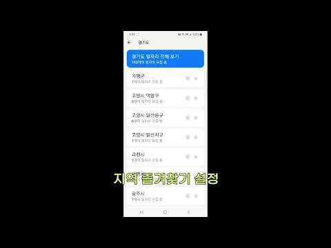 우리동네 일자리정보