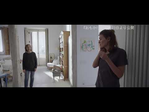 10月23日（金）公開　映画『おもかげ』本編冒頭映像