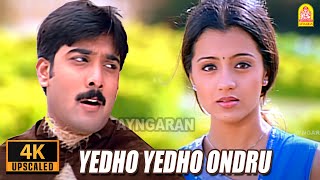 Download lagu Yedho Yedho - 4K Video Song | Enakku 20 Unakku 18 | Tarun Kumar | Trisha | AR Rahman mp3 Download lagu Yedho Yedho - 4K Video Song | Enakku 20 Unakku 18 | Tarun Kumar | Trisha | AR Rahman mp3