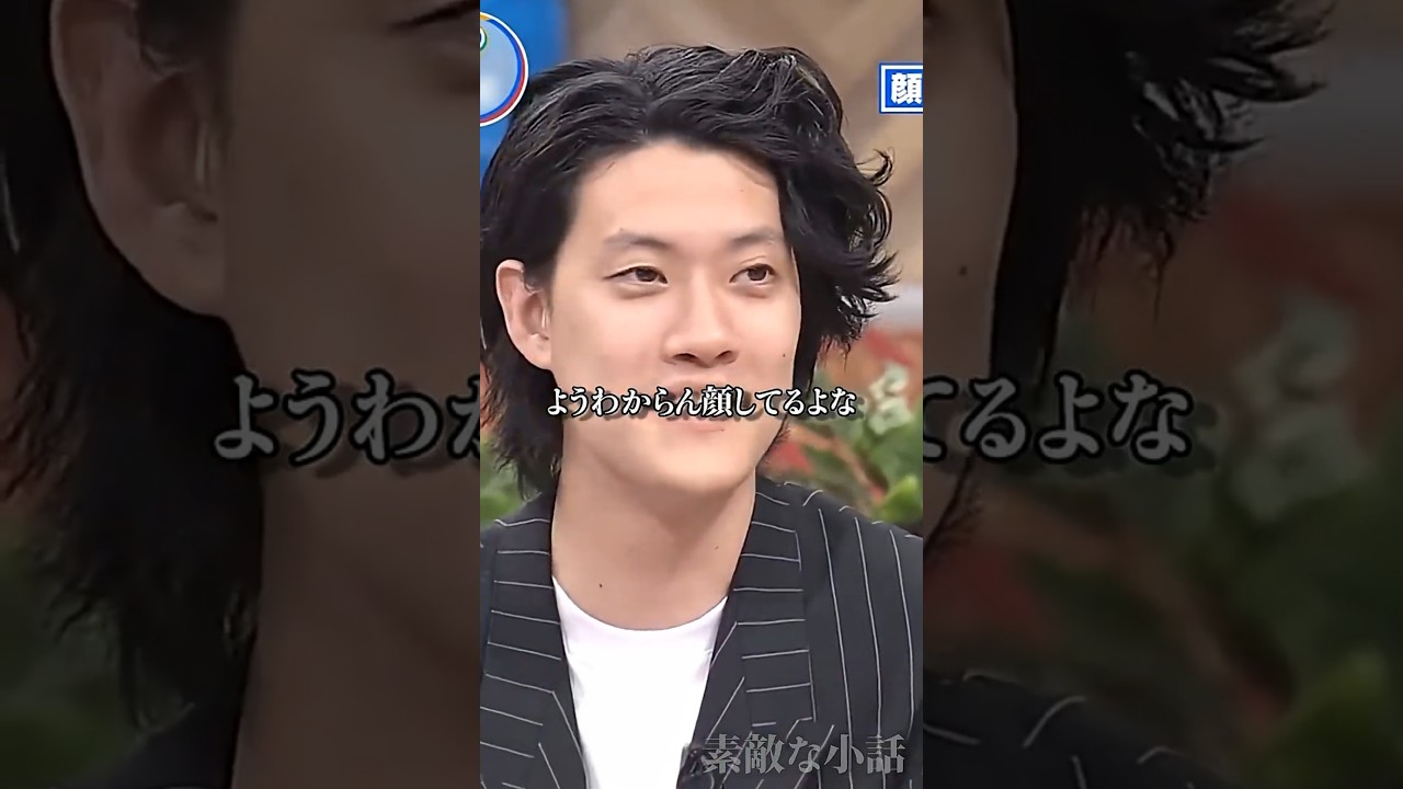 粗品の顔面診断した結果　 #霜降り明星 #お笑い