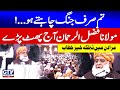 Maulana Fazal Ur Rehman Aggressive Speech At Public Meeting In Mardan GTV News