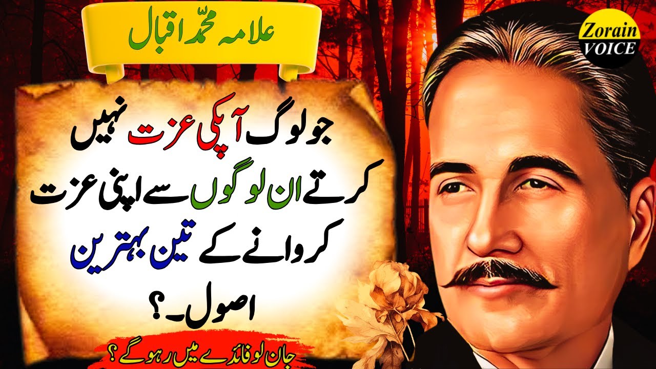 3 Powerful Secrets to Make Anyone Respect You – Even Your Haters | Deep quotes | Allama Iqbal Quotes