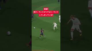 ハーランドのダッシュモーションが本物と同じになっててまじテンション上がったw #イーフト #イーフトco #efootball #サッカー #football #soccer