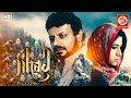 Jihad- New Release Hindi Action Full Blockbuster Movie | Haider Kazmi,Alfia, Bhawani Bashir,Muzammil