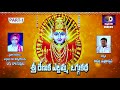 రేణుక ఎల్లమ్మ ఒగ్గు కథ Part 1 ఒగ్గు బాలసి�