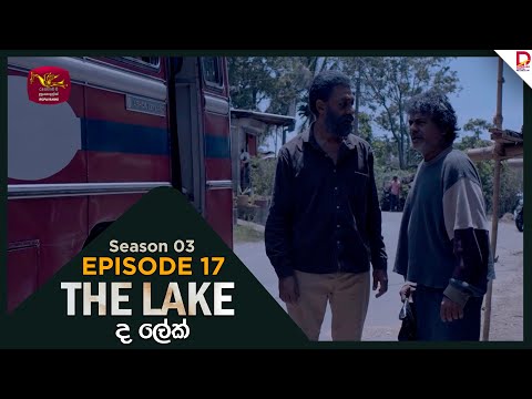 The Lake | Season 03 | Episodes 17 | 2025-12-07 | TV Series | Rupavahini TeleDrama
