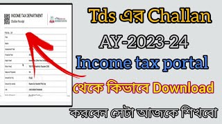 How to download paid TDS Challan and TCS Challan Details on E-filing portal | TDS Challan