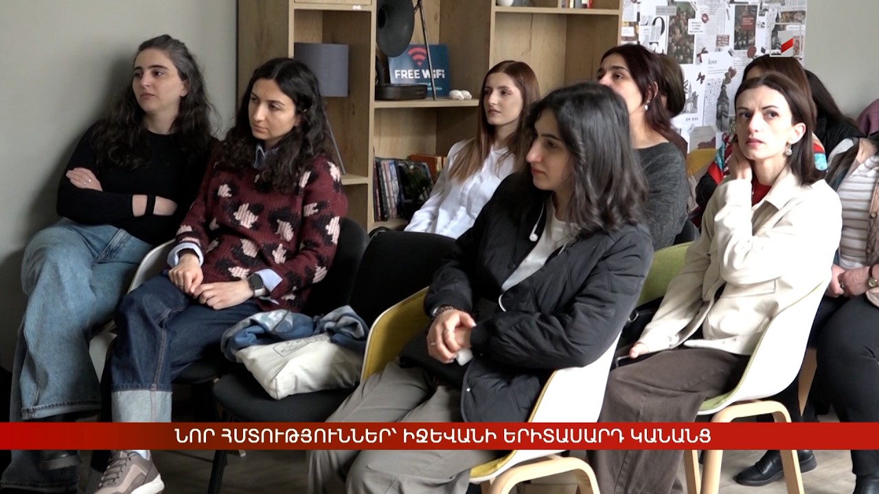 Նոր հմտություններ՝ Իջևանի երիտասարդ կանանց