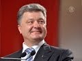 Президентом Украины выбрали Петра Порошенко (новости) 