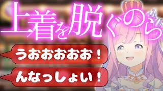 【2022/02/26】お酒を飲み火照ったので上着を脱ごうとするルーナ姫【#ホロライブ切り抜き/姫森ルーナ/高級クラブルーナ】