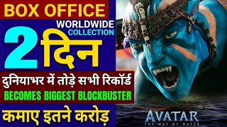 Avatar 2 Box Office Collection, Avatar 2 First Day Collection Worldwide, Avatar 2 Review, #avatar2