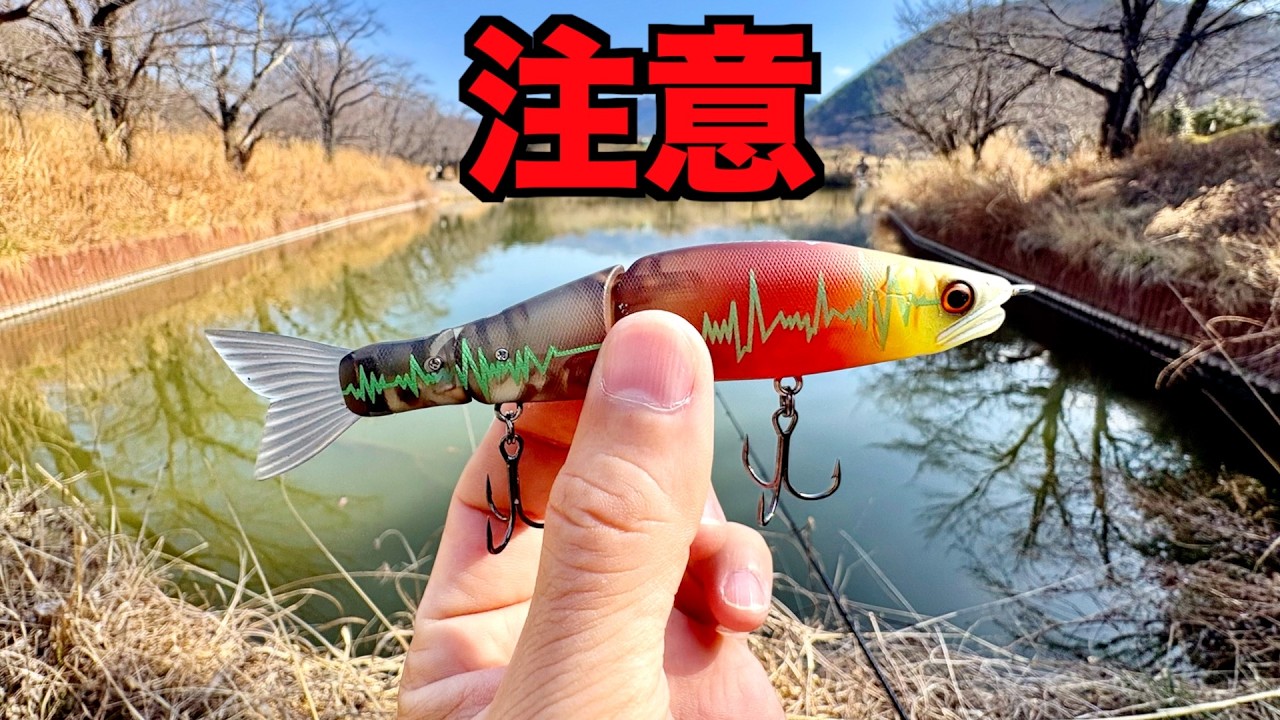 【春のバス釣り】このルアーがマジで「春やばい」ことになるぞ。82日間ブラックバスを狙い続けたジョインテッドクローな生活！