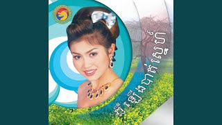 មួយម៉ឺនស្នេហ៍