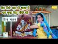 बिन पिये नशा हो जाता है जब सूरत देखू भो�