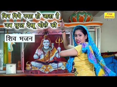 बिन पिये नशा हो जाता है जब सूरत देखू भोले की लिरिक्स