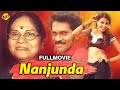 Nanjunda Kannada Full Movie Vinod Raj Leelavathi TVNXT Kannada