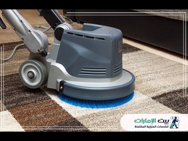 شركة تنظيف سجاد في العين