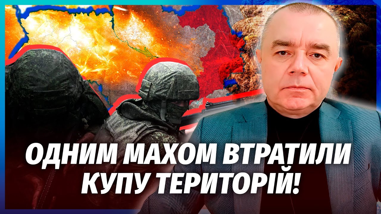 🔴СВІТАН: Безумство! РФ ПРОРВАЛАСЬ НА 20 КМ. ВТРАЧАЄМО ДНІПРО, відбиватись нем