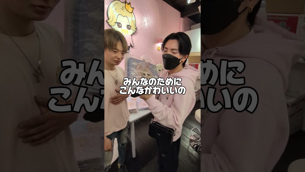 イベントグッズパクってすいませんでした🥲🙏　　　 #クレープ #プリたか 　　　　　　　　　　　　　　　@らゆまPRINCE