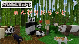 【マイクラ】どんより空。。【Win10統合版】