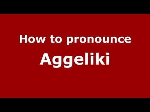 How to Pronounce Aggeliki - PronounceNames.com
