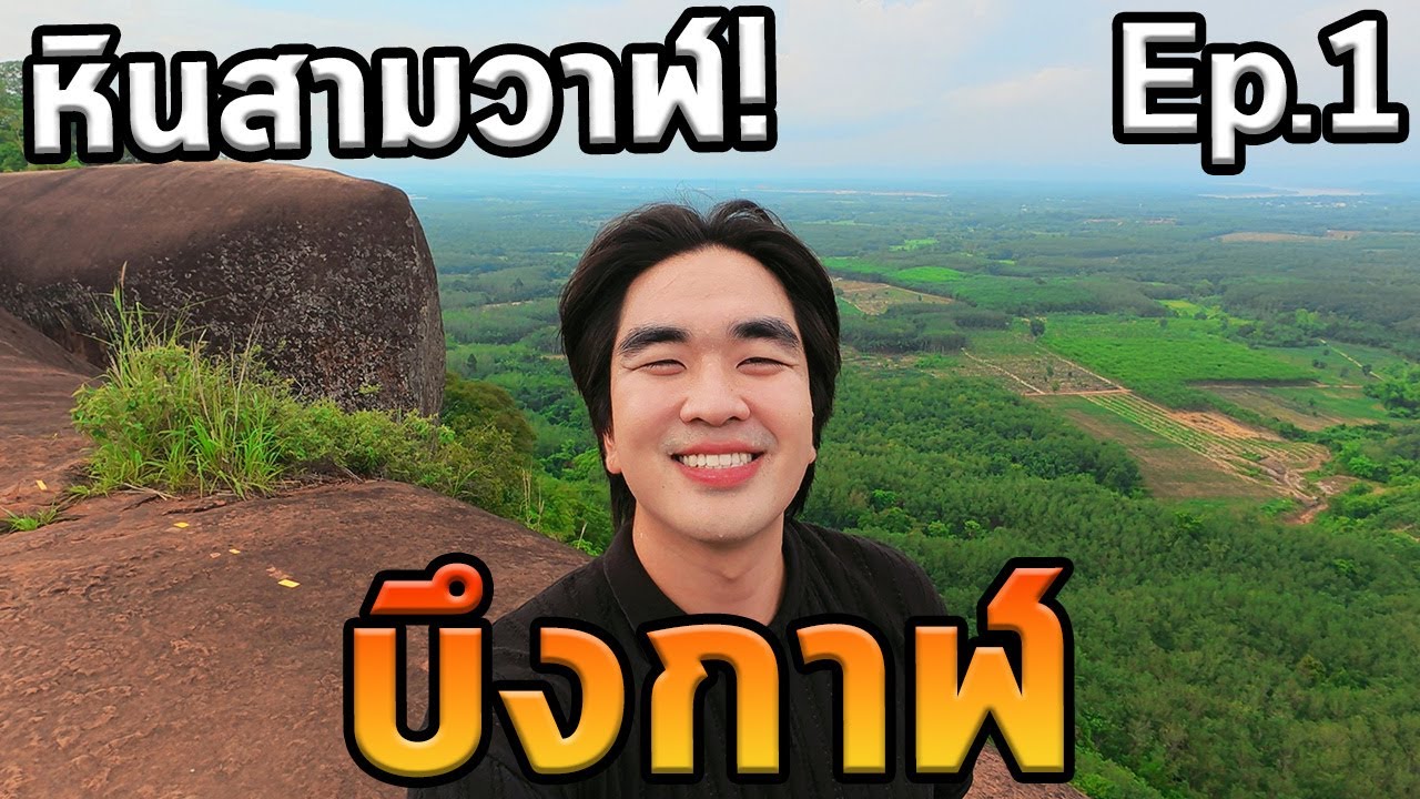 Hin Sam Wan