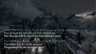 Sovngarde (with Dovah / Draconic and English Lyrics)