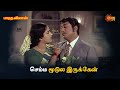 என்ன தப்பு பண்ணிட்டு வந்தீங்க Bharatha Vilas Siv