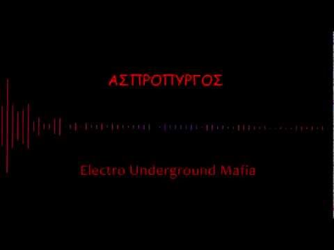 Electro Underground Mafia - Welcome to Aspropyrgos MIX
