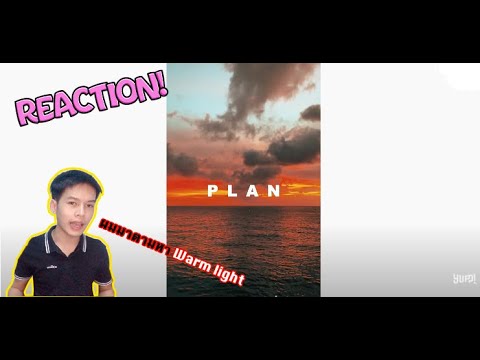 Reaction! แพลน (Plan) - LAZYLOXY feat. Urworld | Legend