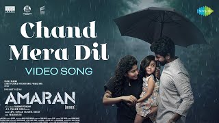 Download lagu Chand Mera Dil - Video Song | Amaran | Sivakarthikeyan, Sai Pallavi | GV Prakash | Rajkumar mp3
