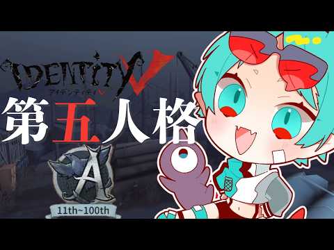 ギリギリ起きれたあああ!!!【昼ラン第五人格】