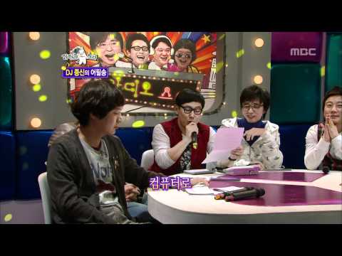 The Radio Star, Lee Su-geun(3)  #22, 이수근, 대성, 붐(3) 20090218