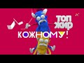 M1 Ukraine Top Fat Everyone Ident 2021
