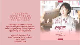 PARK BO RAM & BASICK - Destiny  [HAN+ROM+ENG] (OST Man To Man) | koreanlovers