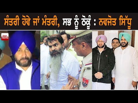 Minister or any VIP, Should be Punished: Sidhu