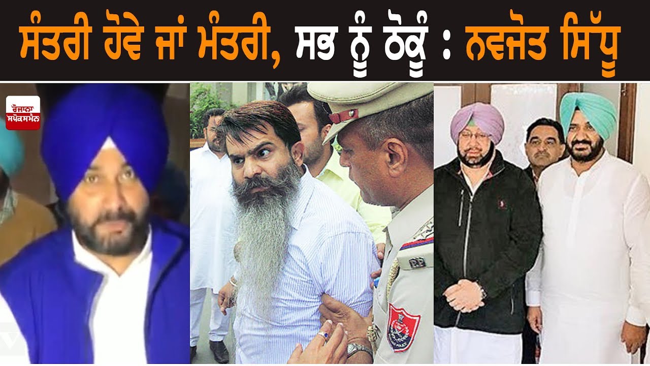 Minister or any VIP, Should be Punished: Sidhu Minister or any VIP, Should be Punished: Sidhu