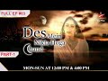 Des Mein Nikla Hoga Chand Episode 03 Part 1