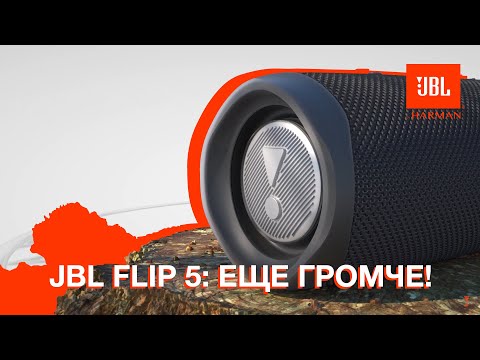 Беспроводная колонка JBL FLIP 5 (черно-коричневый камуфляж)
