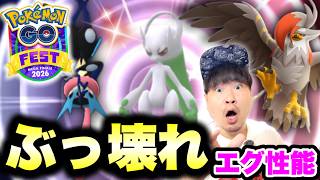 【100%色違い背景メガミュウツーY】スーパーマックスレベルでみらいよち＋を発動した結果思ってたんと違った。メガムクホーク最新情報も【ポケモンGO】