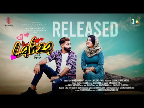 LAHZA | NEW MALAYALAM ALBUM SONG 2021 | AJMAL CHERUTHALA | KUDHA SHAHUL | SHAHID MUNEER | SHAHEER